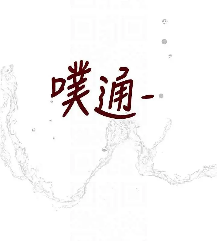 漫画《黑道千金》第30话第93张图