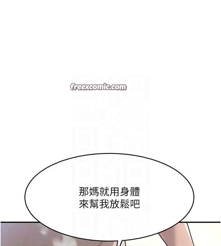 漫画《黑道千金》第30话第98张图