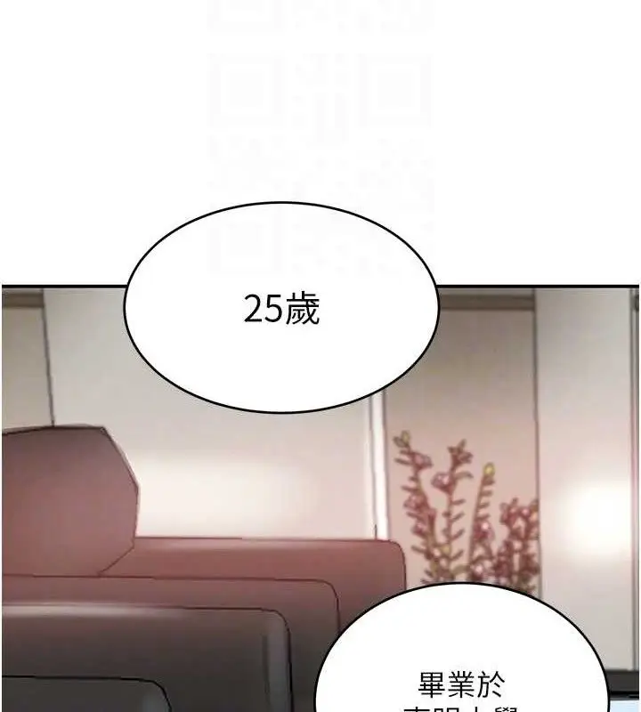 漫画《黑道千金》第31话第101张图