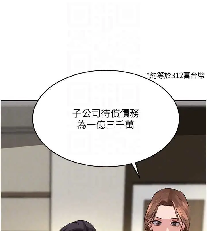 漫画《黑道千金》第31话第103张图