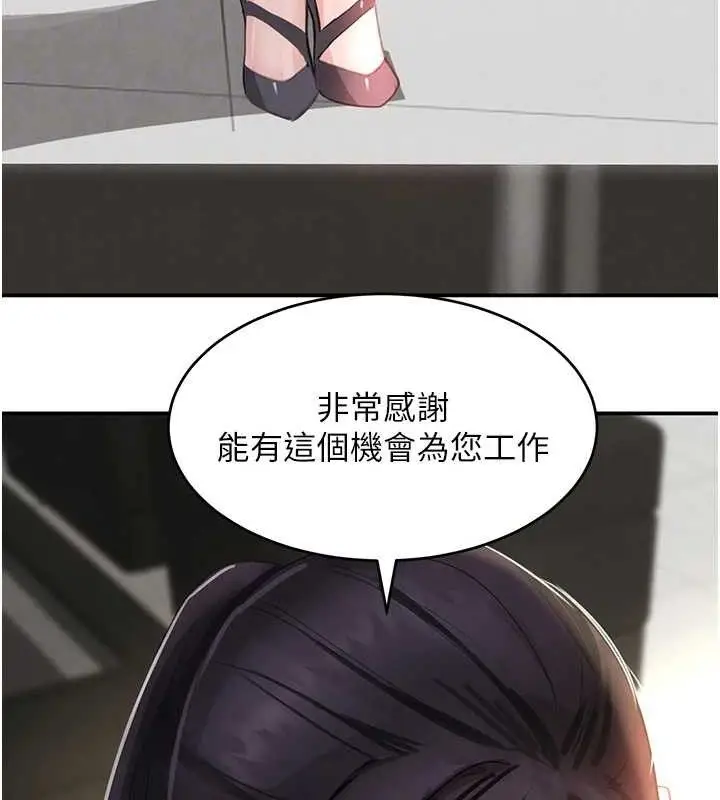 漫画《黑道千金》第31话第106张图