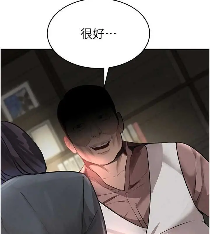 漫画《黑道千金》第31话第109张图