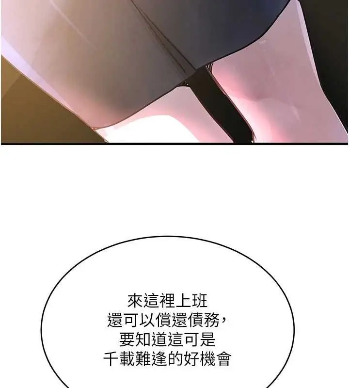 漫画《黑道千金》第31话第111张图