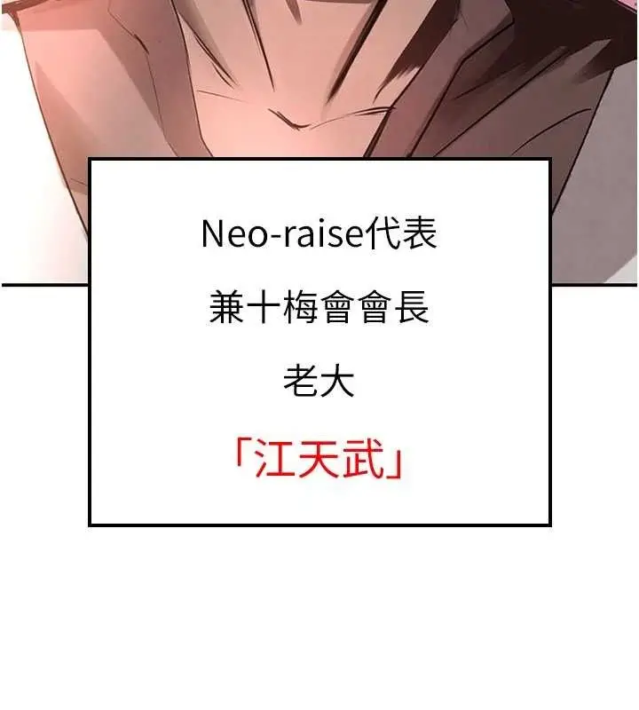 漫画《黑道千金》第31话第113张图