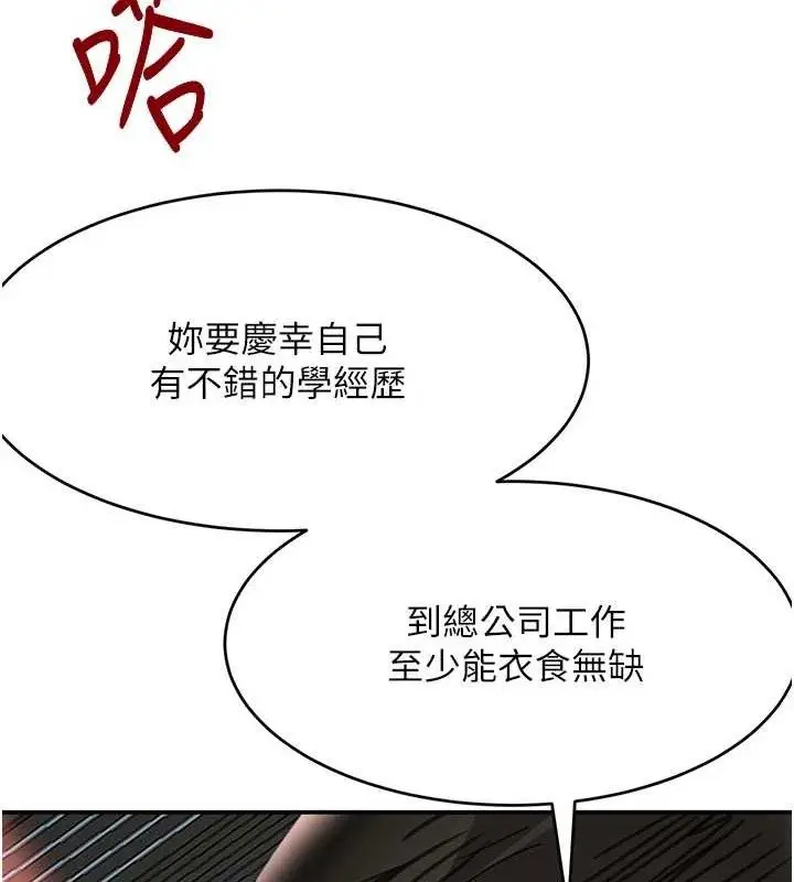 漫画《黑道千金》第31话第115张图