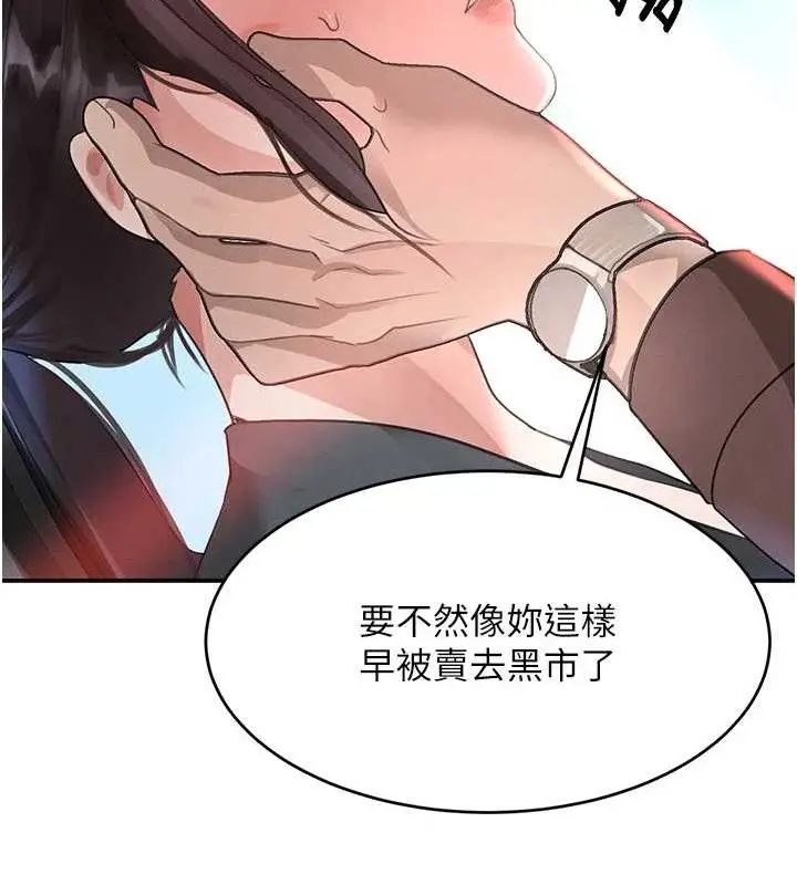漫画《黑道千金》第31话第117张图