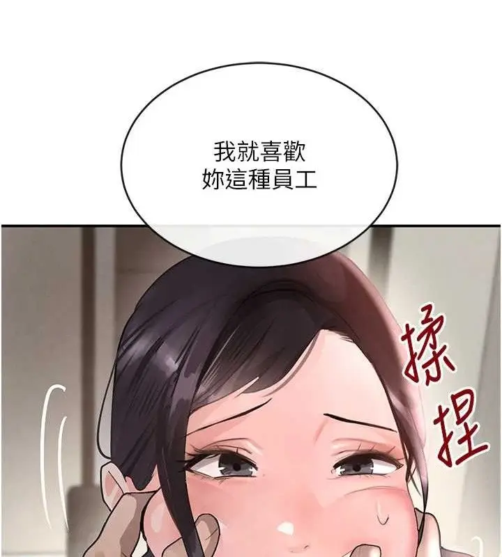 漫画《黑道千金》第31话第118张图