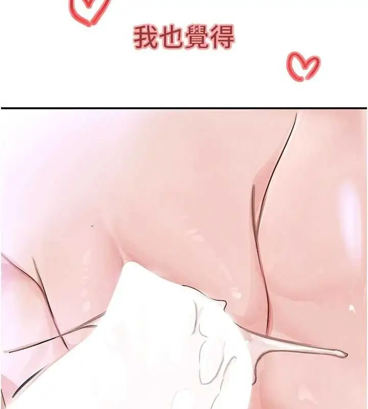 漫画《黑道千金》第31话第12张图