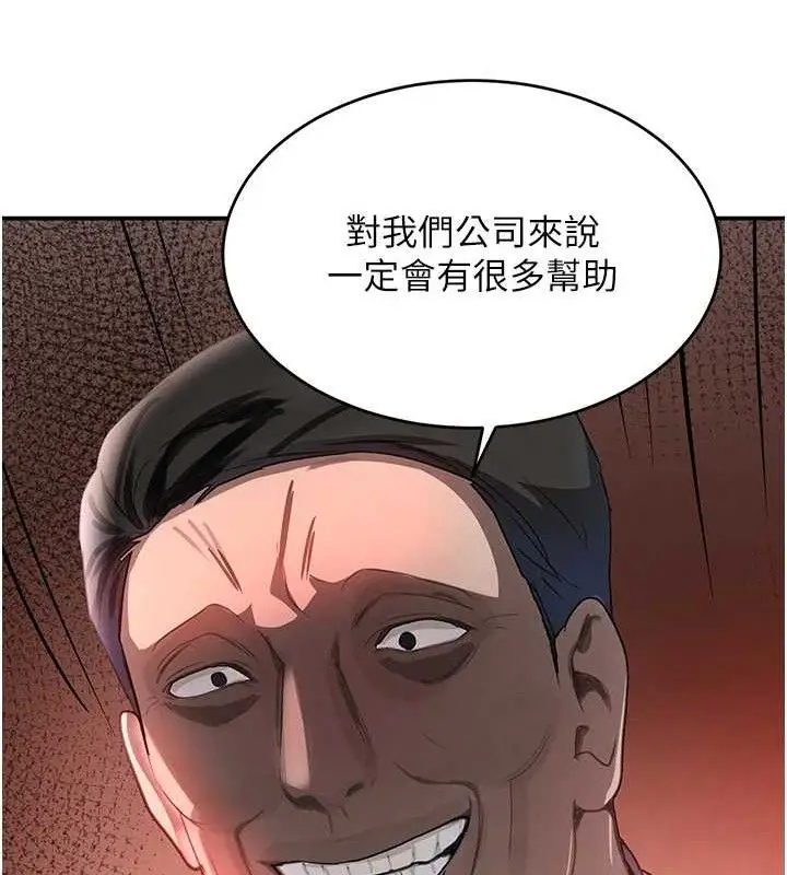 漫画《黑道千金》第31话第120张图