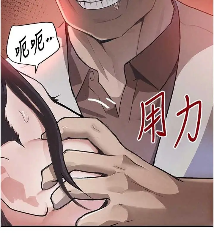 漫画《黑道千金》第31话第121张图