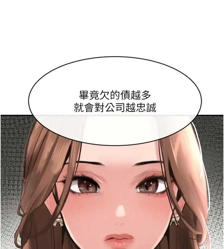 漫画《黑道千金》第31话第122张图