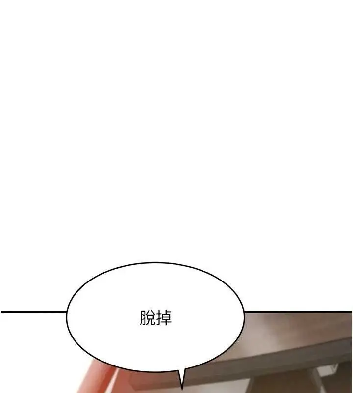 漫画《黑道千金》第31话第130张图