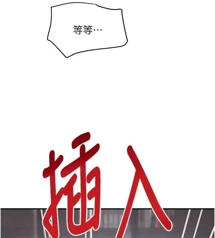 漫画《黑道千金》第31话第137张图