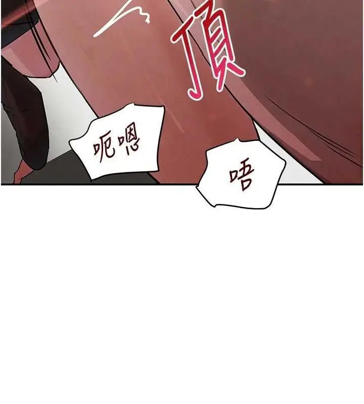 漫画《黑道千金》第31话第142张图