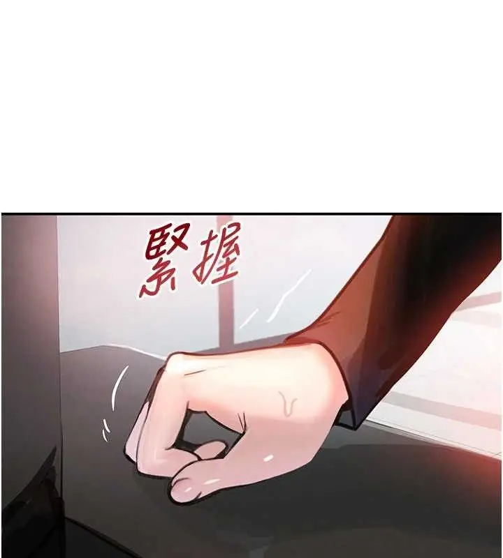 漫画《黑道千金》第31话第150张图