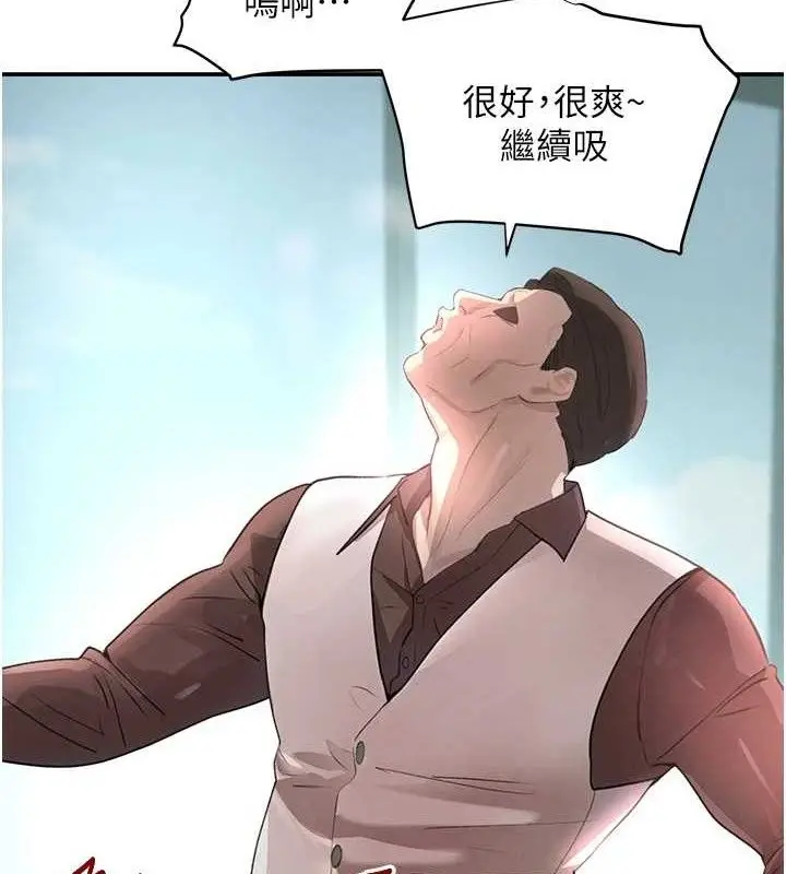 漫画《黑道千金》第31话第164张图