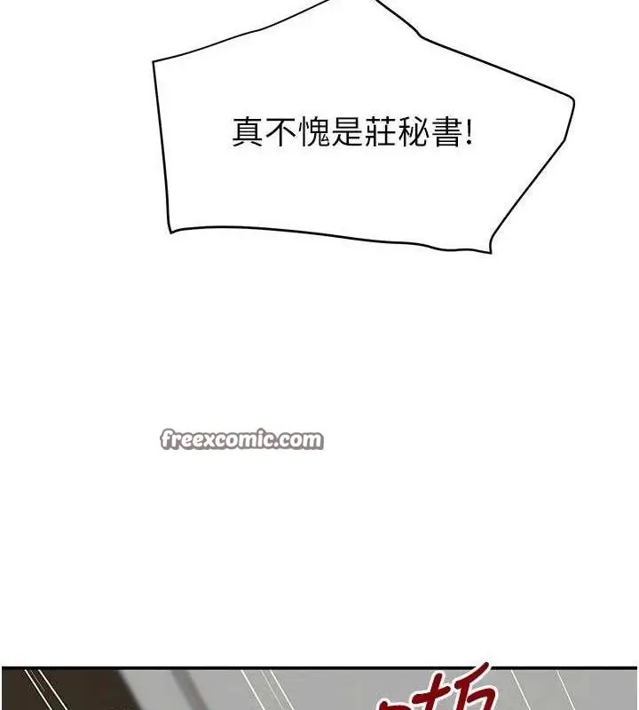 漫画《黑道千金》第31话第168张图