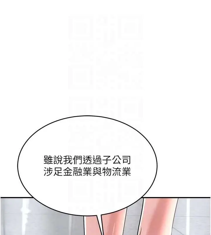 漫画《黑道千金》第31话第17张图