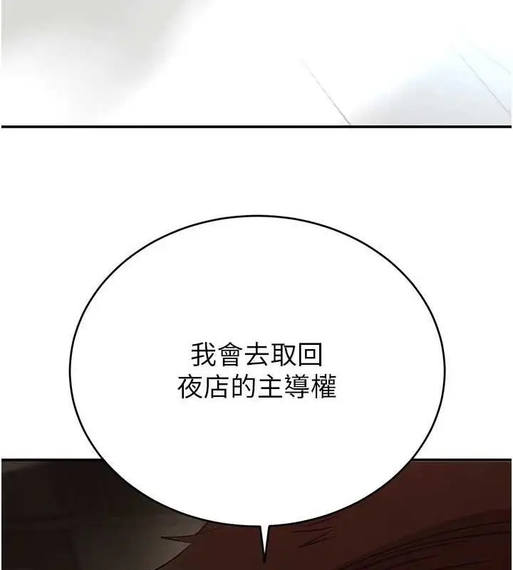 漫画《黑道千金》第31话第172张图