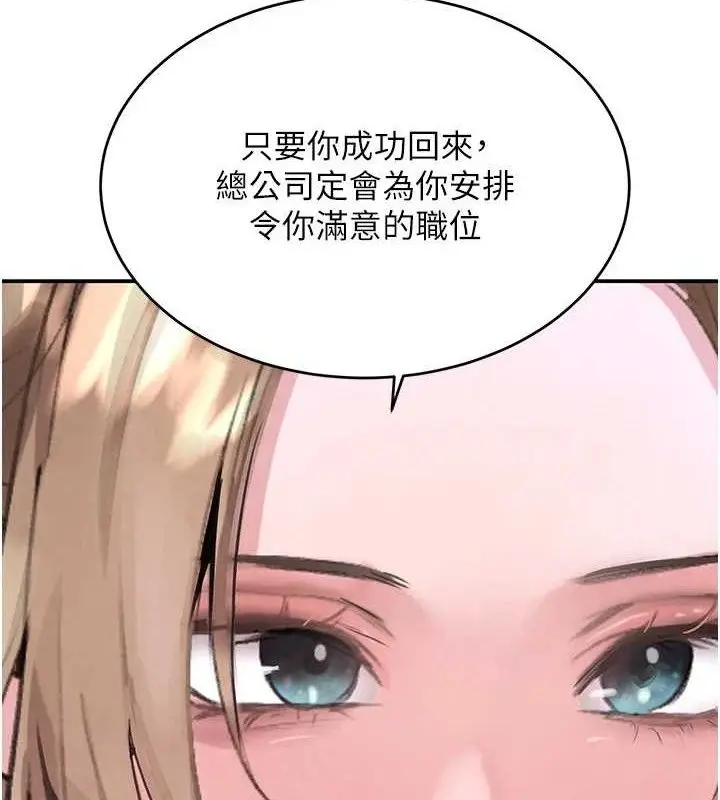 漫画《黑道千金》第31话第175张图