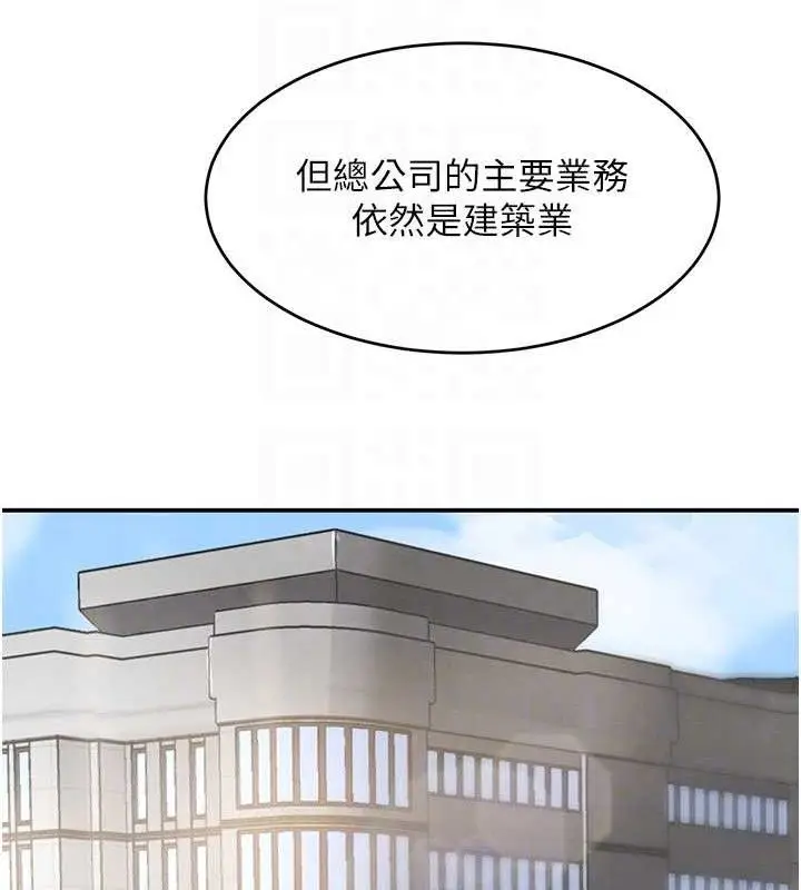 漫画《黑道千金》第31话第19张图