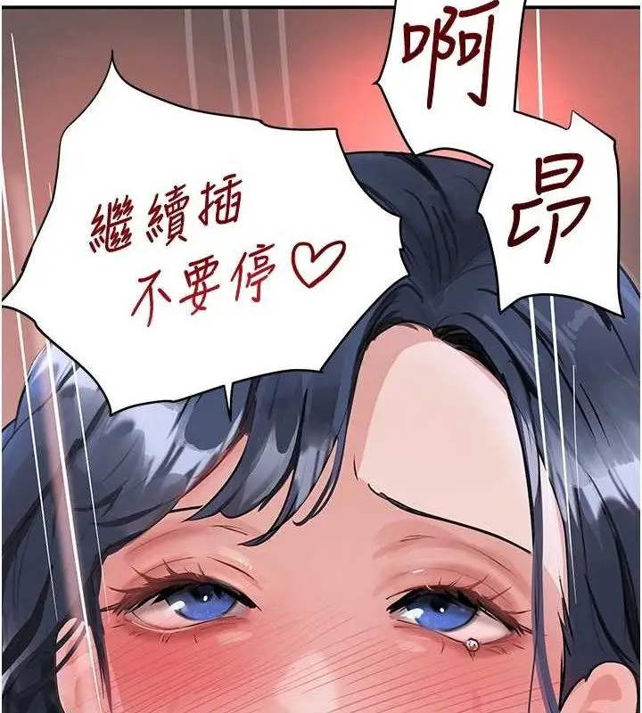 漫画《黑道千金》第31话第2张图