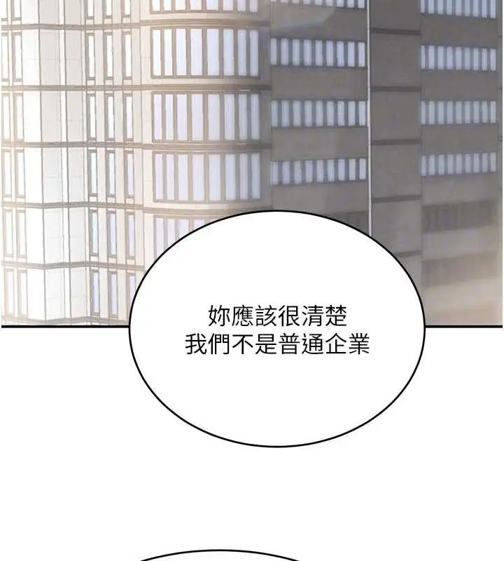 漫画《黑道千金》第31话第20张图
