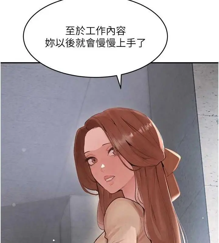 漫画《黑道千金》第31话第21张图