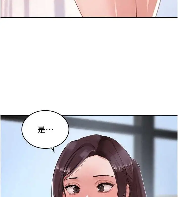 漫画《黑道千金》第31话第23张图