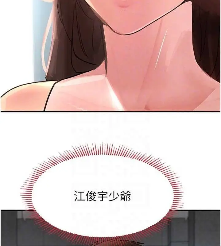 漫画《黑道千金》第31话第30张图