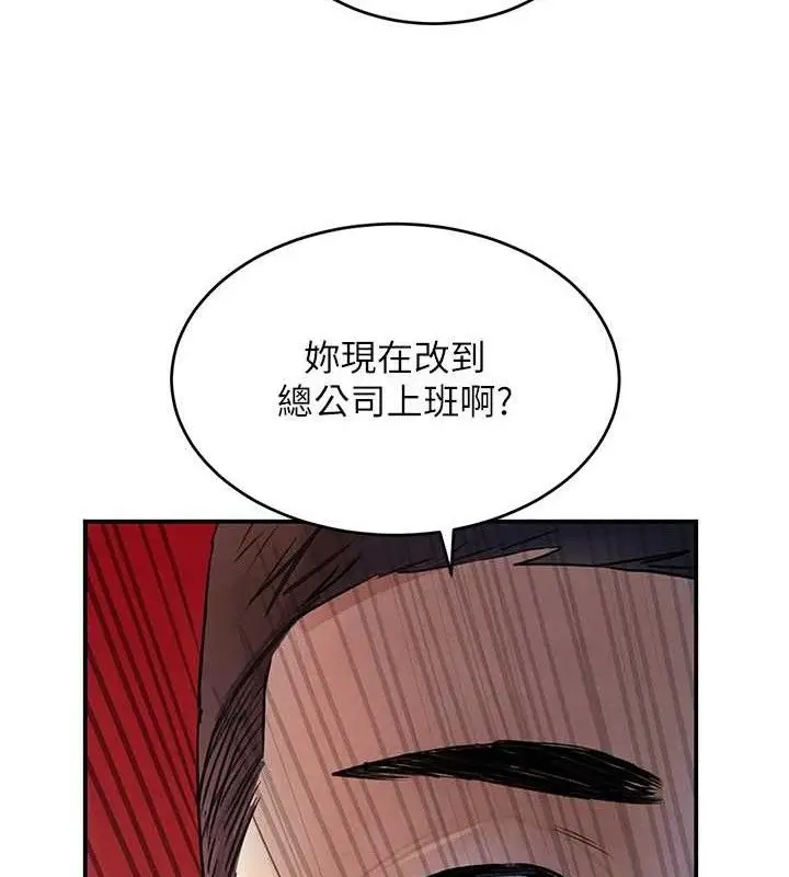 漫画《黑道千金》第31话第33张图