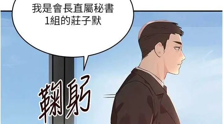 漫画《黑道千金》第31话第38张图