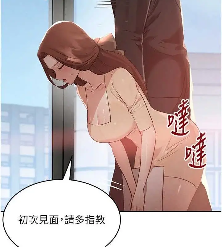 漫画《黑道千金》第31话第39张图