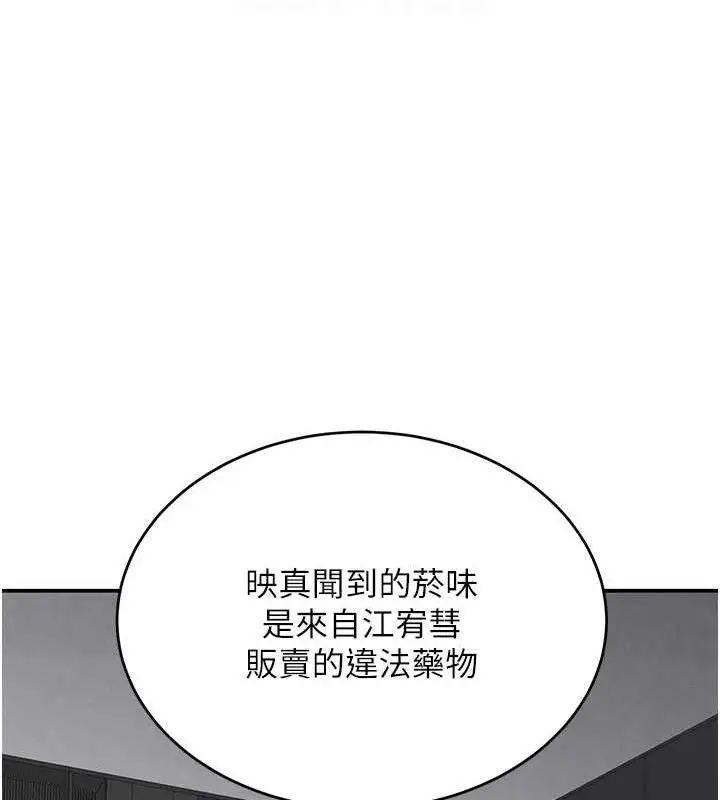 漫画《黑道千金》第31话第46张图