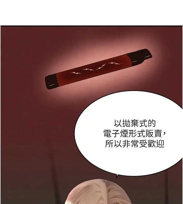 漫画《黑道千金》第31话第48张图