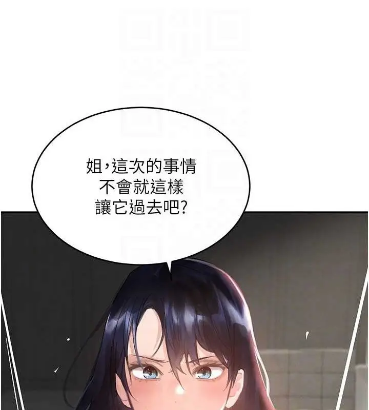 漫画《黑道千金》第31话第55张图