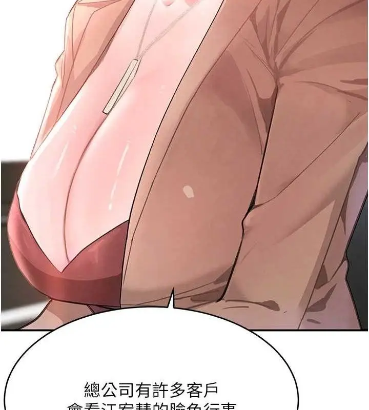 漫画《黑道千金》第31话第59张图