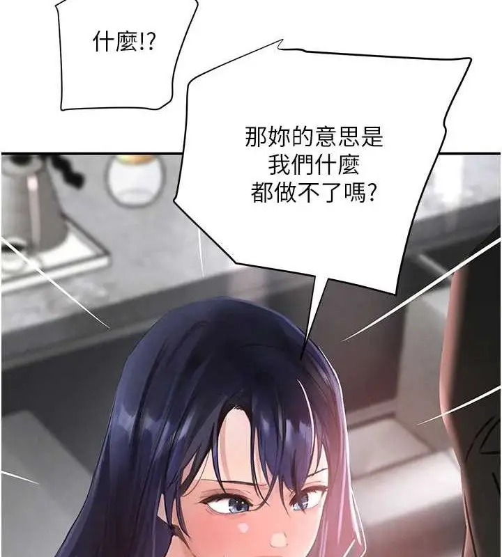 漫画《黑道千金》第31话第61张图