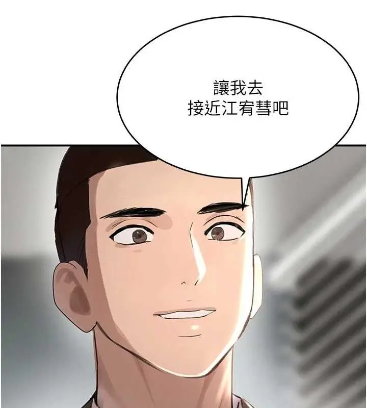 漫画《黑道千金》第31话第65张图