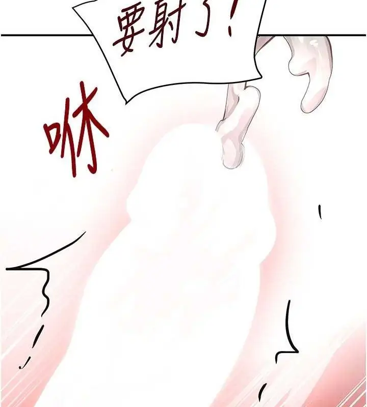 漫画《黑道千金》第31话第7张图