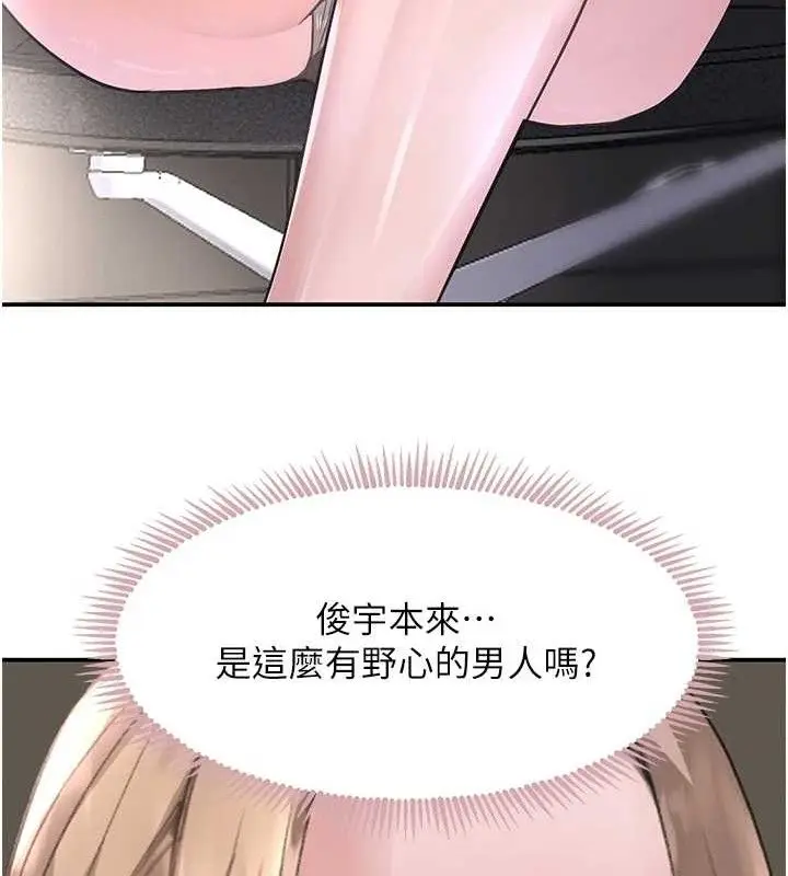 漫画《黑道千金》第31话第71张图