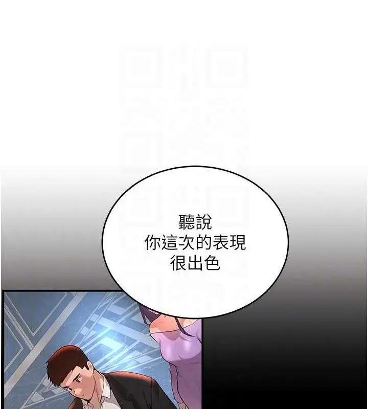 漫画《黑道千金》第31话第73张图