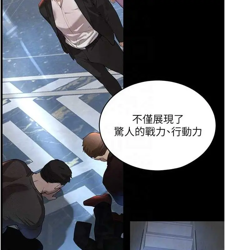 漫画《黑道千金》第31话第74张图