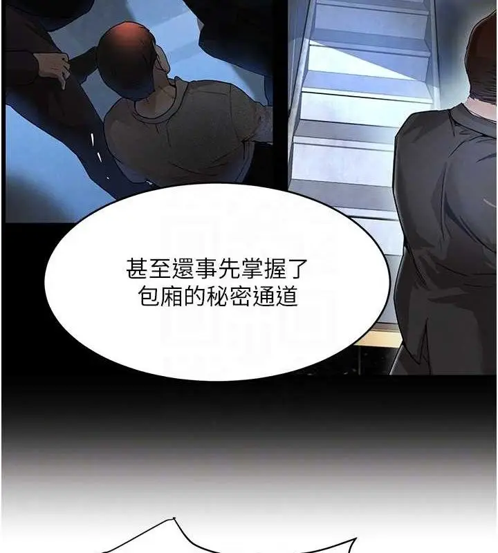 漫画《黑道千金》第31话第75张图