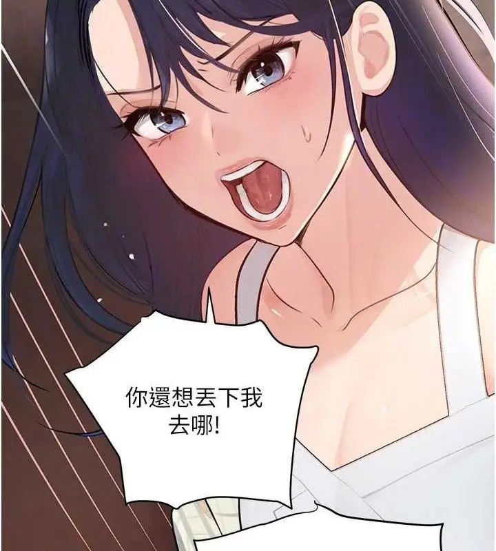 漫画《黑道千金》第31话第77张图
