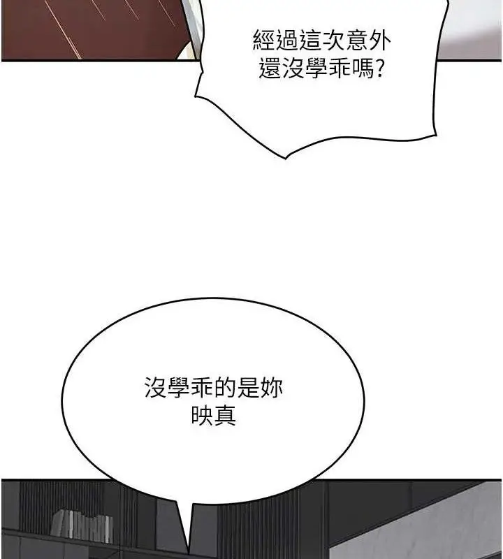 漫画《黑道千金》第31话第78张图