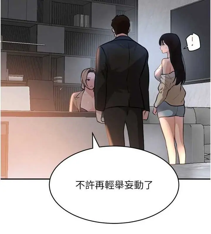 漫画《黑道千金》第31话第79张图