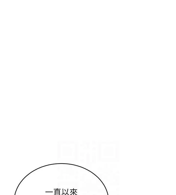 漫画《黑道千金》第31话第80张图