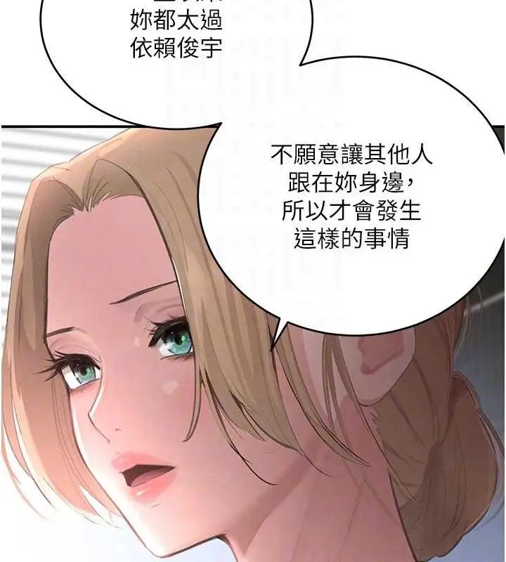 漫画《黑道千金》第31话第81张图