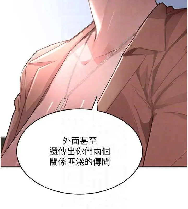 漫画《黑道千金》第31话第82张图